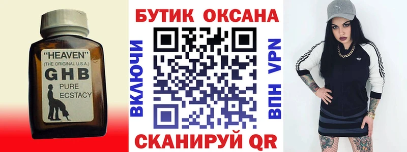 Бутират буратино  купить закладку  мега онион  Мамадыш 