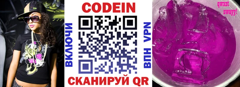 Кодеиновый сироп Lean Purple Drank  OMG   Мамадыш  даркнет сайт 