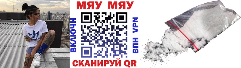 Меф мука Мамадыш