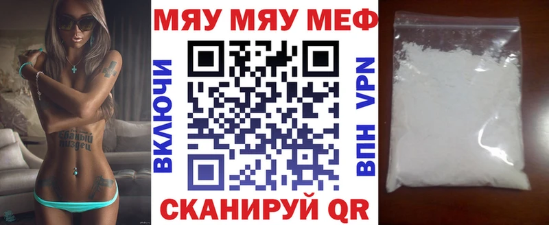 МЯУ-МЯУ мука  Мамадыш 